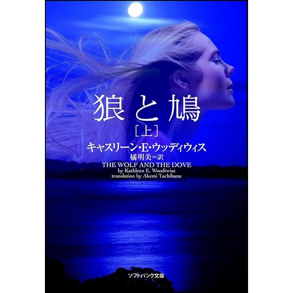 緑の瞳 下 (モダンロマンスリクエストシリーズ キャサリーン・ウッディ